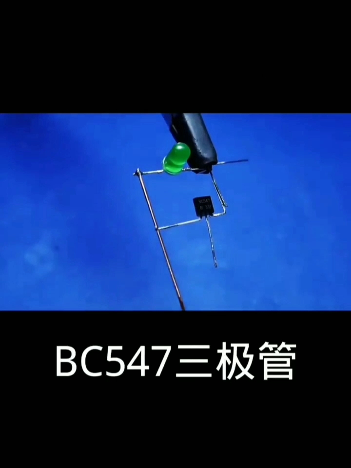 #硬聲創(chuàng)作季 制作BC547三極管觸摸點亮LED