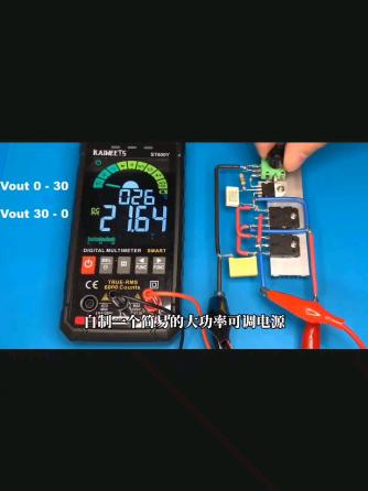 电子工艺,DIY,lm317