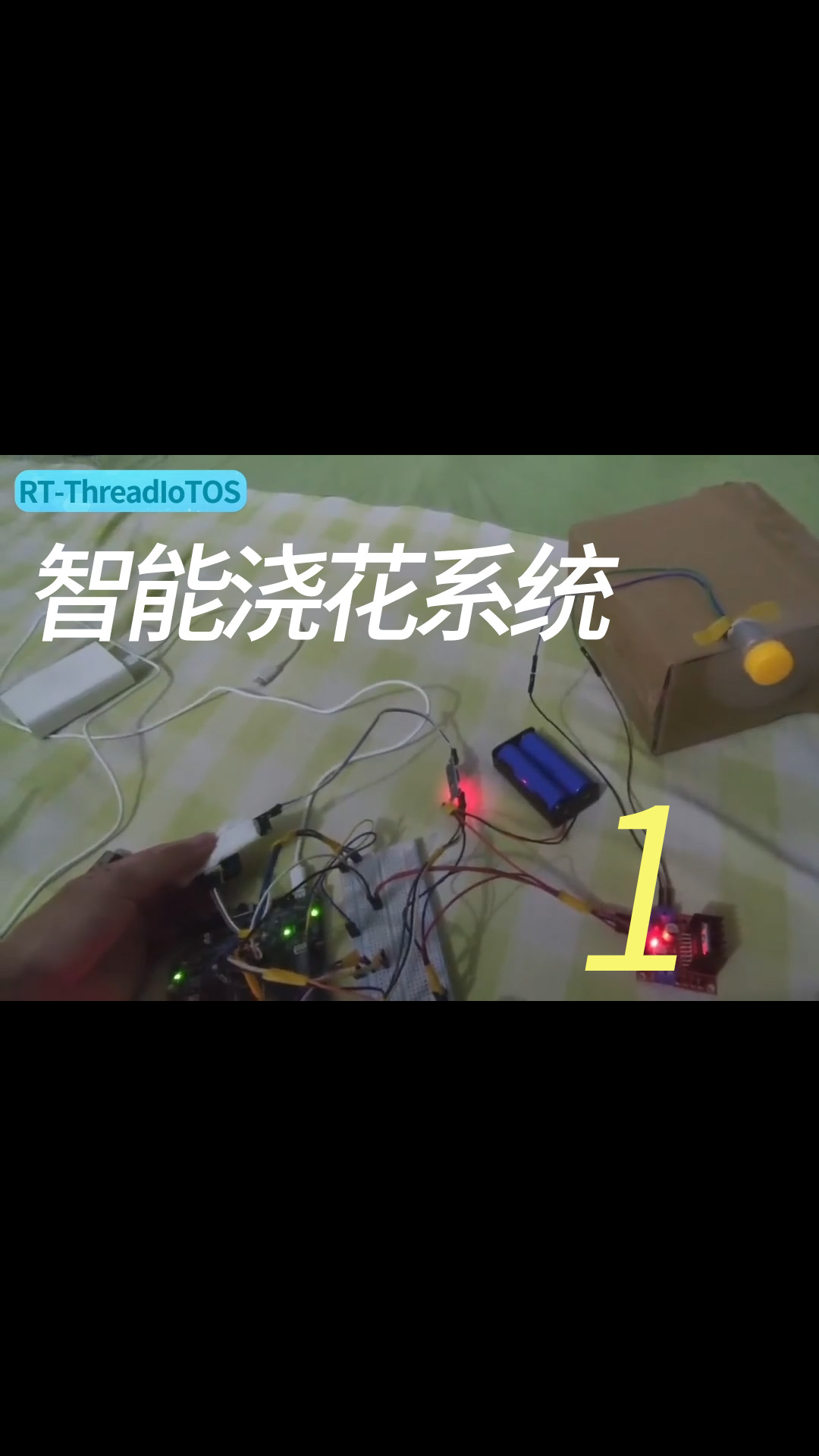 [物联网毕设]RT-Thread项目教程——智能浇花系统 -1-1项目以及开发板介绍#RT-Thread 