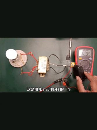 DIY,电子工艺,12V,光控,关机