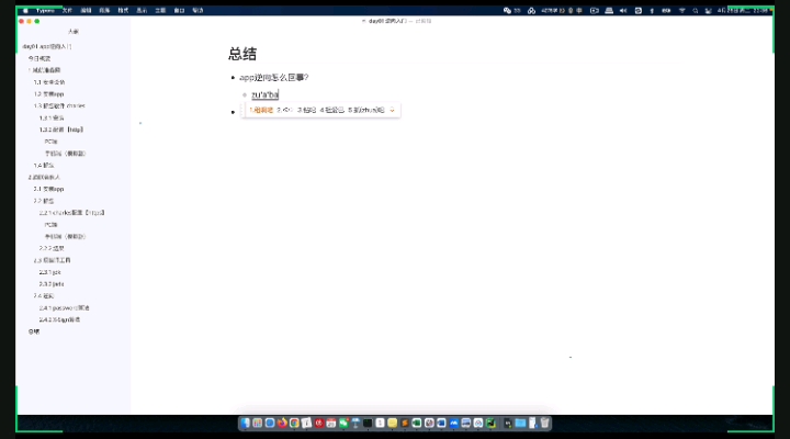 #硬聲創作季 加油！努力！2022最新版無敵爬蟲js逆向+APP逆向教學！！！ - 09 總結