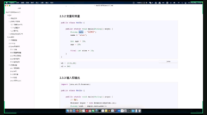 #硬聲創作季 加油！努力！2022最新版無敵爬蟲js逆向+APP逆向教學！！！ - 10 Java-基礎語法