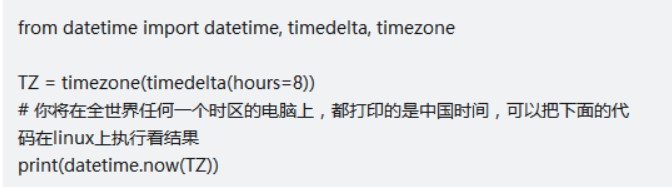 linux与window如何统一都显示为中国时区的时间