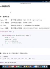 #硬聲創作季 加油！努力！2022最新版無敵爬蟲js逆向+APP逆向教學！！！ - 11 Java-整型和字節