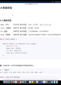 #硬声创作季 加油！努力！2022最新版无敌爬虫js逆向+APP逆向教学！！！ - 11 Java-整型和字节