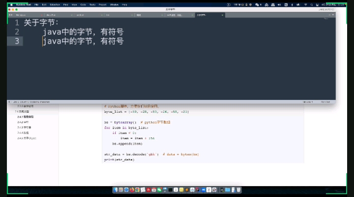 #硬聲創作季  爬蟲js逆向+APP逆向教學！！！ - 12 Java-字節案例（java和python不同）