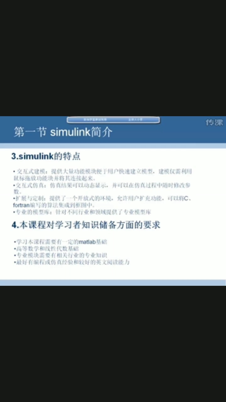 #硬聲創(chuàng)作季 Simulink簡介（2）