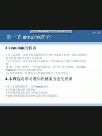 设计模式,软件工程,Simulink,Simul