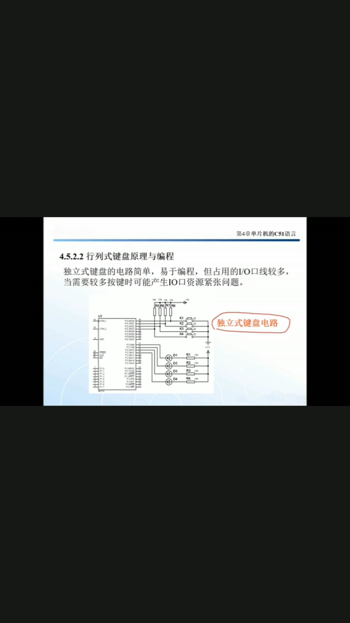 #硬聲創(chuàng)作季 8051單片機行列式按鍵講解（1）