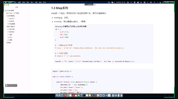 #硬聲創作季 2022最新版無敵爬蟲js逆向+APP逆向教學！??！ - 06 常見類型-map系列（上）