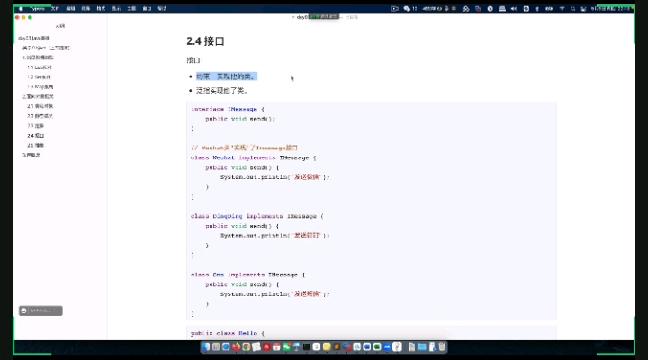 #硬聲創(chuàng)作季 加油！努力！2022最新版無敵爬蟲js逆向+APP逆向教學！！！ - 09 面向對象-接口