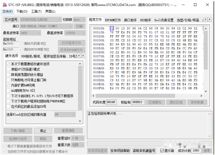 RS232接口