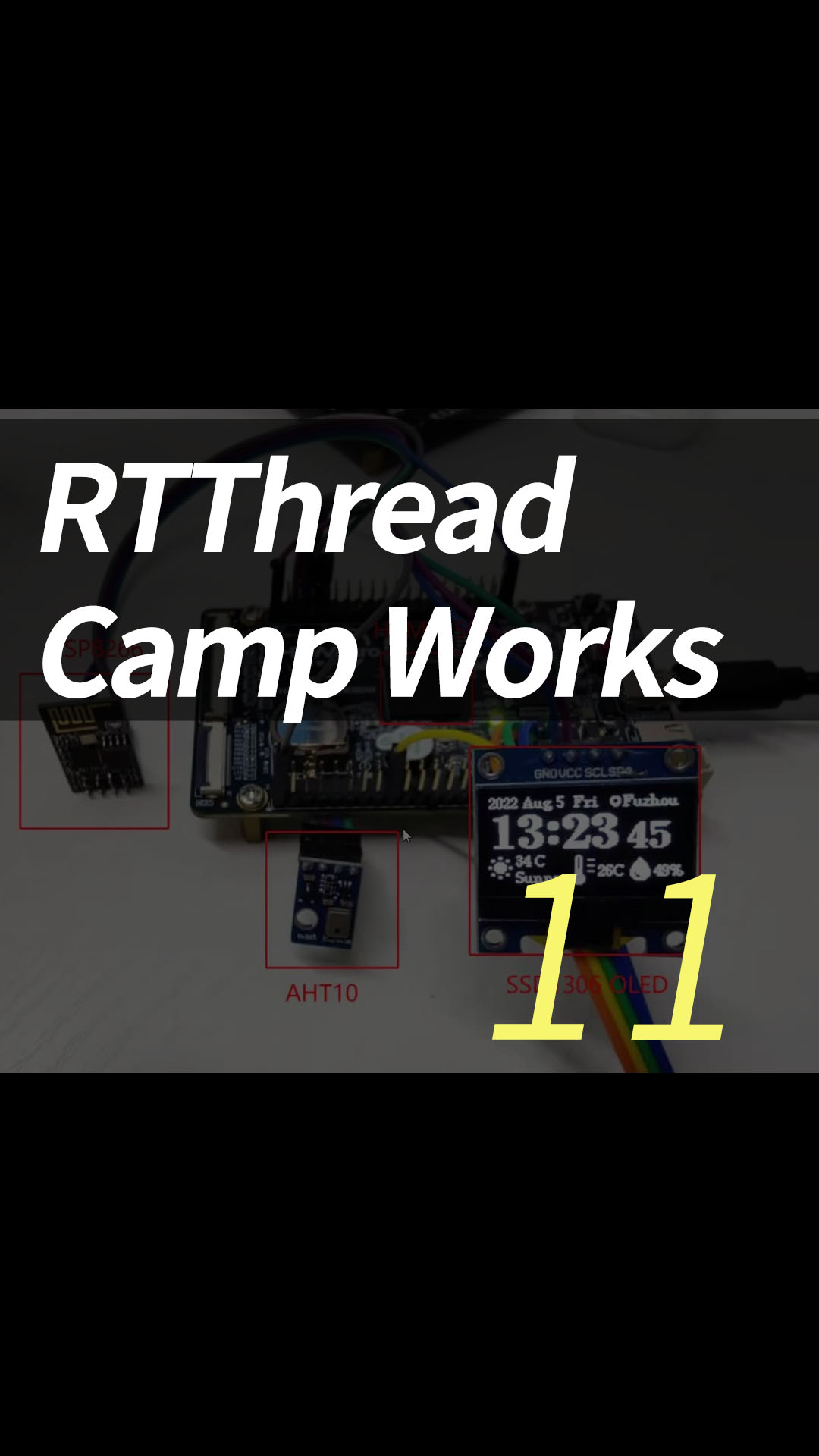 RTThread Camp Works - 11.11.踩坑指南#RTThread 