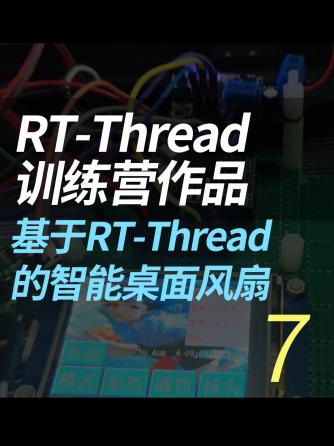 操作系统,rt-thread os,串口,串口屏,RT-Thread