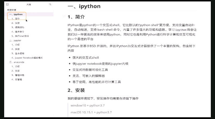 #硬聲創作季 Python數據分析全套教程，拿捏！ - 1.簡介