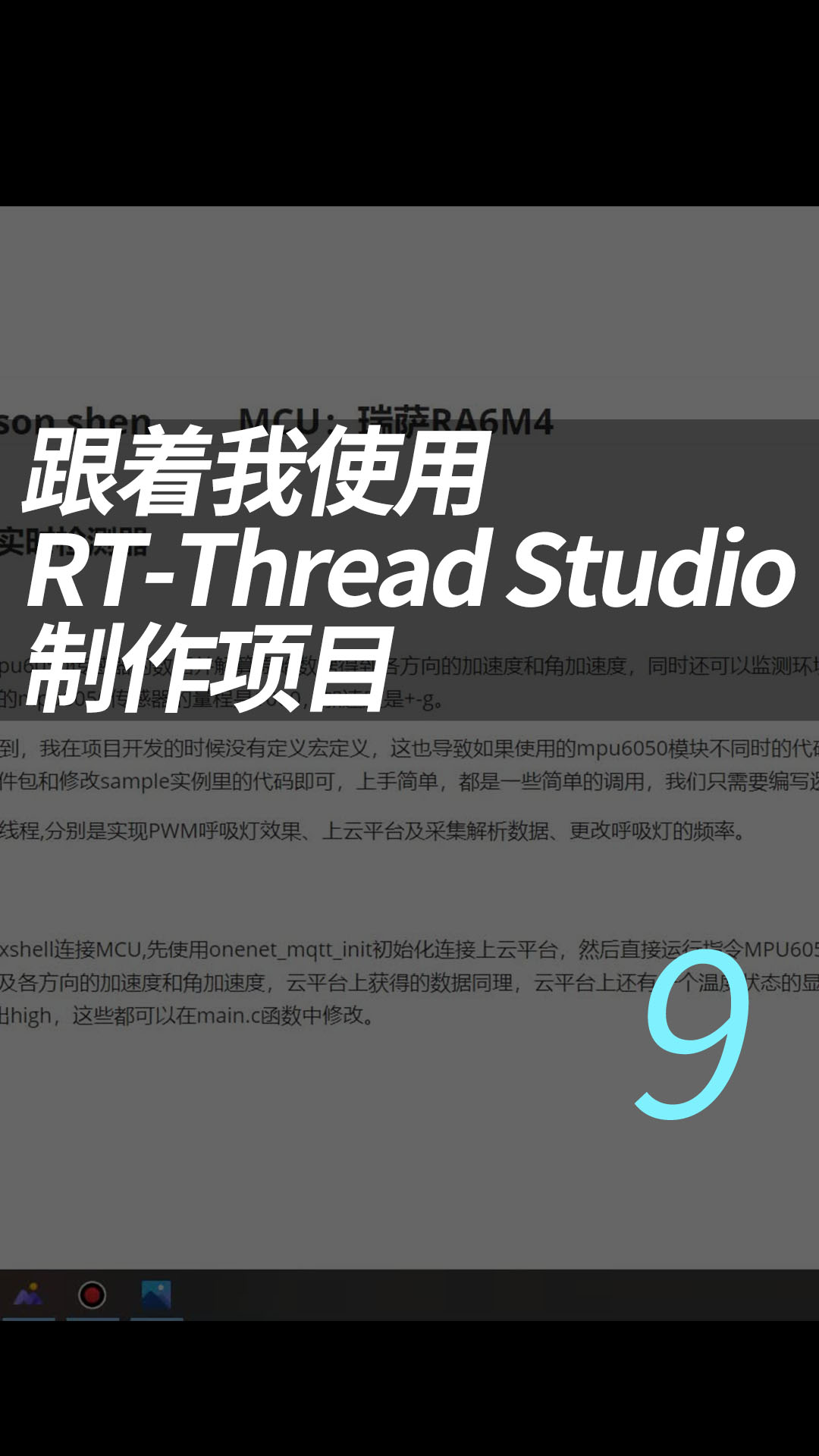 跟著我使用RT-Thread Studio制作項目，簡單且高級，有手就行 9.esp8266刷AT固件