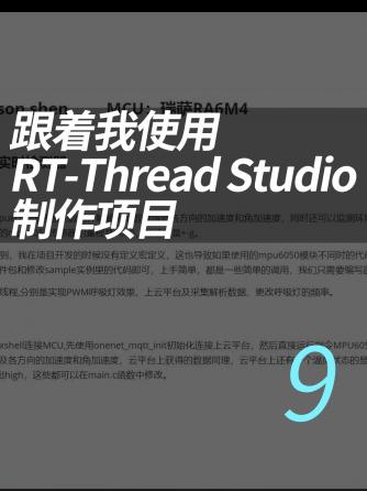 编程语言,rt-thread os,操作系统,RT-Thread,固件