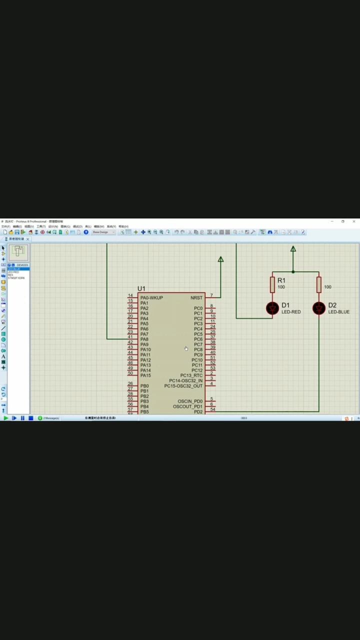 #硬聲創(chuàng)作季 protues仿真：stm32 GPIO1仿真實(shí)驗(yàn)展示（11）