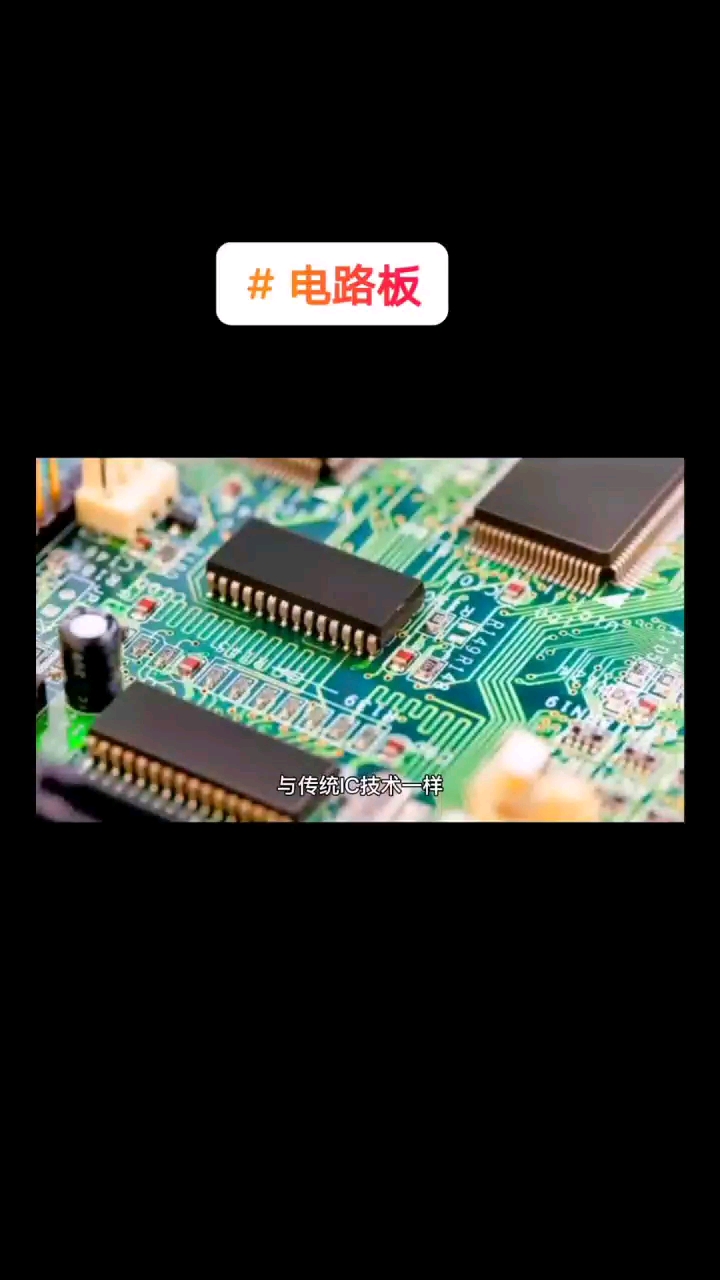 柔性电子系统的制备核心工艺是什么？#半导体 #天天看科普 #天天涨知识 #集成电路 #电子元器件#硬声创作季 