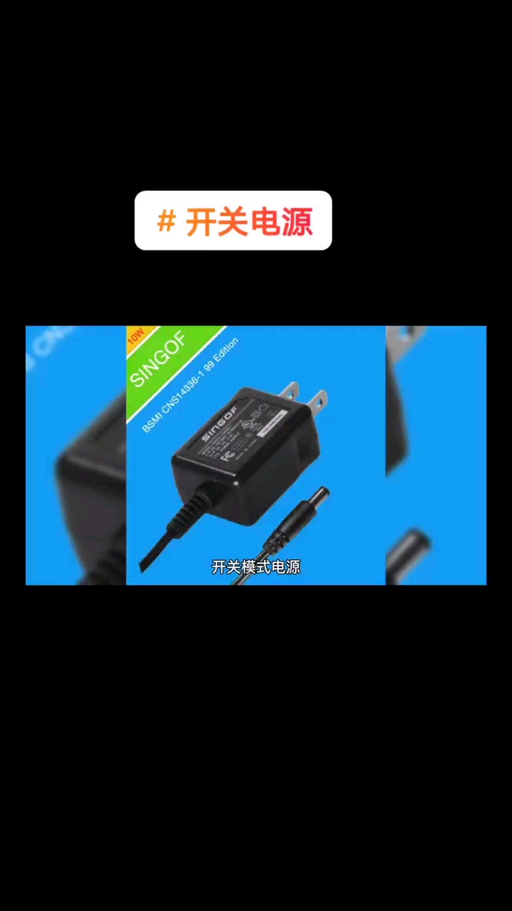 什么是開關電源？
#天天看科普 #天天漲知識 #芯片 #半導體 #集成電路 #電子元器件#硬聲創作季 