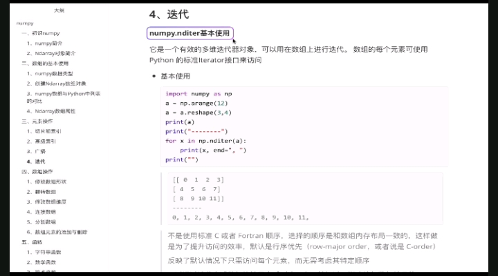 #硬聲創作季 Python數據分析全套教程，拿捏！ - 4.迭代（上）