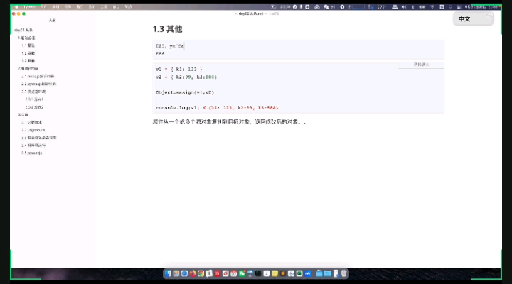 #硬聲創作季 加油！努力！2022最新版無敵爬蟲js逆向+APP逆向教學！！！ - 04 必備前端-其他