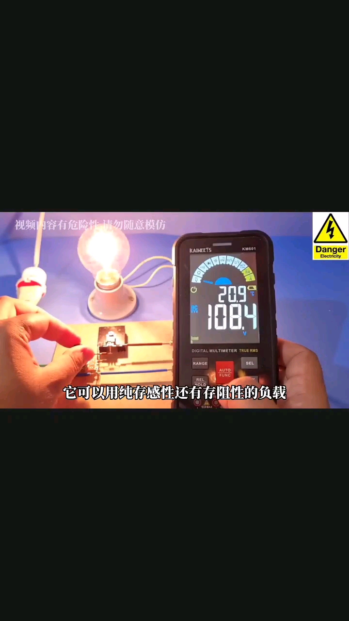 只需要幾個元件，就能制作一個簡易的220V可調(diào)電源 #電子電工 #電子技術(shù) #手工DI#硬聲創(chuàng)作季 