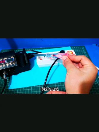 电子工艺,DIY