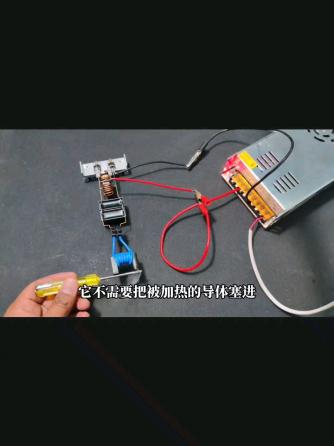 电子工艺,DIY,ZVS,加热器