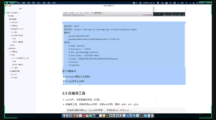 #硬聲創(chuàng)作季 加油！努力！2022最新版無敵爬蟲js逆向+APP逆向教學(xué)！！！ - 07 油聯(lián)-密碼算法