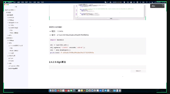 #硬聲創(chuàng)作季 加油！努力！2022最新版無敵爬蟲js逆向+APP逆向教學(xué)！！！ - 08 油聯(lián)-sign加密