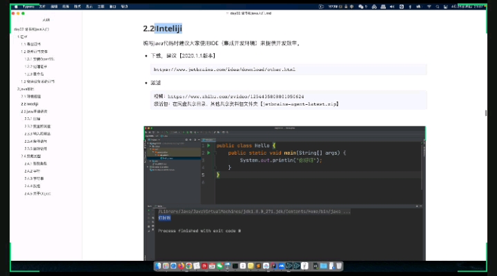 #硬聲創(chuàng)作季 加油！努力！2022最新版無敵爬蟲js逆向+APP逆向教學(xué)！！！ - 06 Java-IDE使用