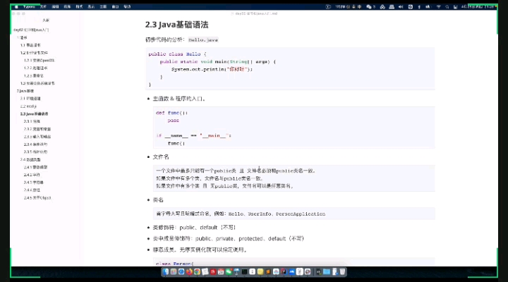 #硬聲創(chuàng)作季 2022最新版無(wú)敵爬蟲(chóng)js逆向+APP逆向教學(xué)?。。?- 07 Java-初識(shí)語(yǔ)法（上）