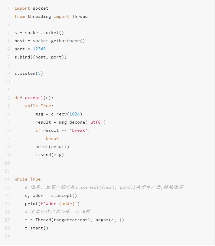 python语言之socket知识整理