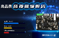 百元级音视频编解码主板DEC524-A，Hi3531A硬件平台高质替代首选！