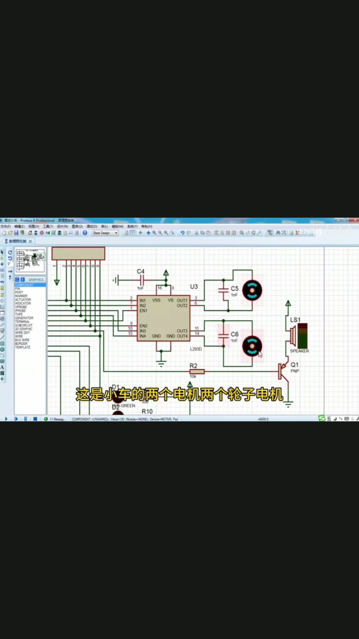 #硬聲創作季 protues 51單片機送藥小車仿真講解（1）