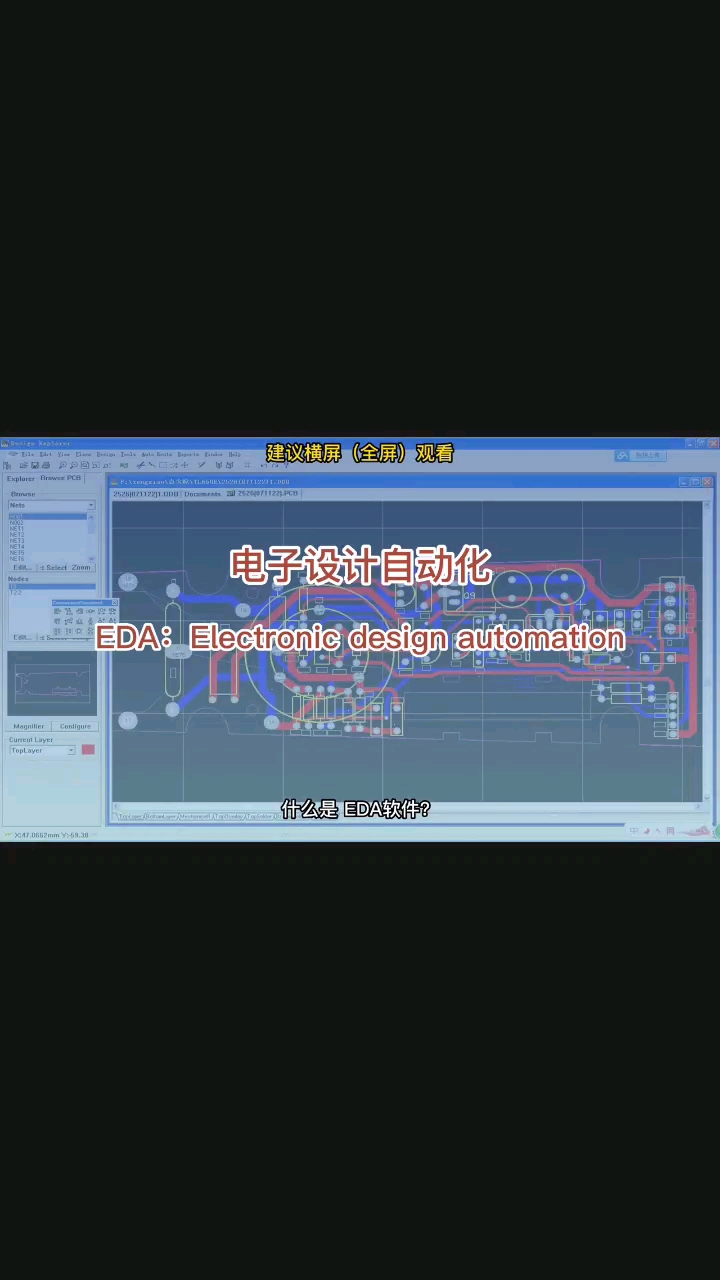 嵌入式軟件工具：電子工程師常用EDA軟件：Protel、Protuse、Altium Desig#硬聲創(chuàng)作季 