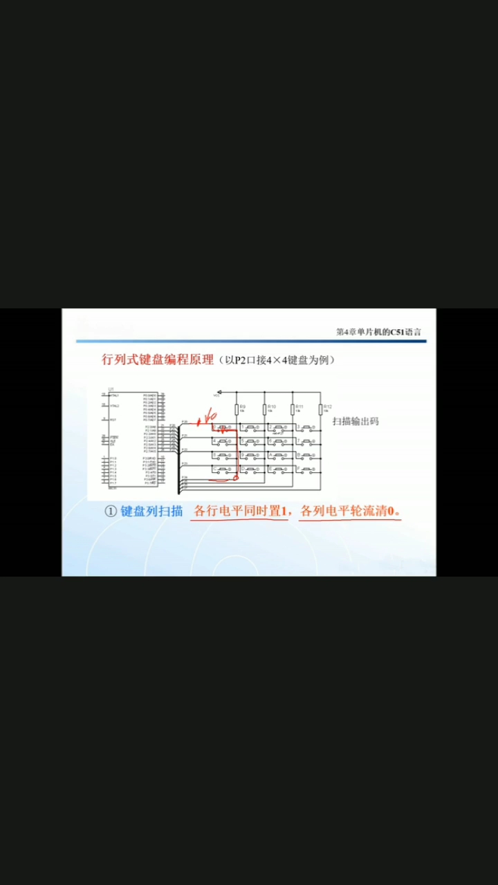 #硬聲創(chuàng)作季 按鍵按列掃描（2）