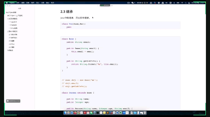 #硬聲創(chuàng)作季 加油！努力！2022最新版無敵爬蟲js逆向+APP逆向教學(xué)！！！ - 08 面向?qū)ο?繼承（上）