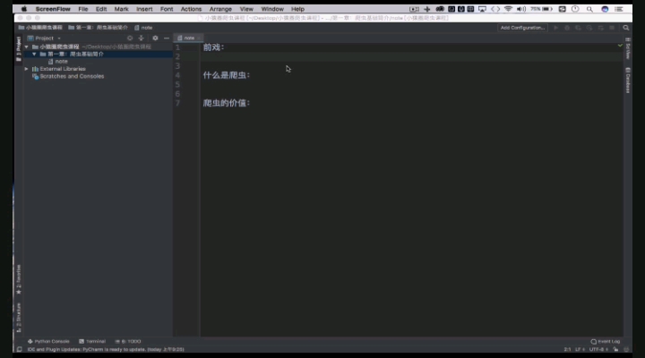 #硬聲創作季 【2022Python】8天掌握爬蟲本集主講爬蟲基礎入門，基礎概念及常見URL
