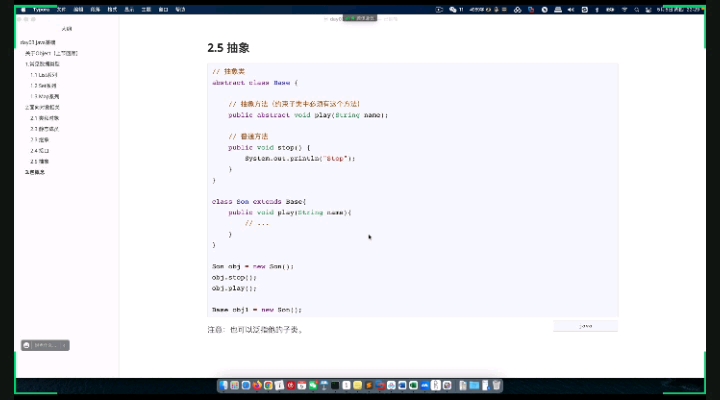 #硬聲創(chuàng)作季 加油！努力！2022最新版無(wú)敵爬蟲js逆向+APP逆向教學(xué)！！！ - 12 面向?qū)ο?知識(shí)點(diǎn)結(jié)束
