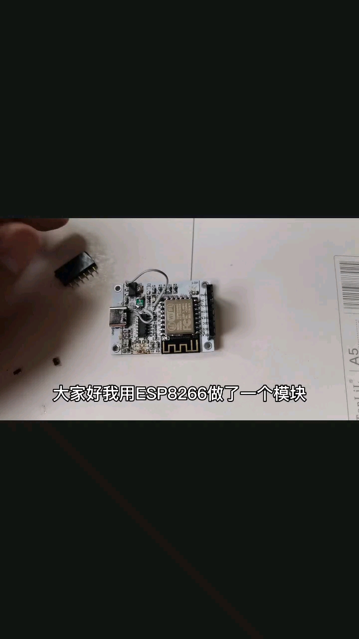 #硬声创作季 用ESP8266制作一个太空人表盘控制器，飞了几根线，再换个三极管#单片机 