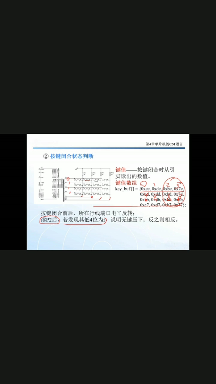 #硬声创作季 按键闭合状态判断（1）