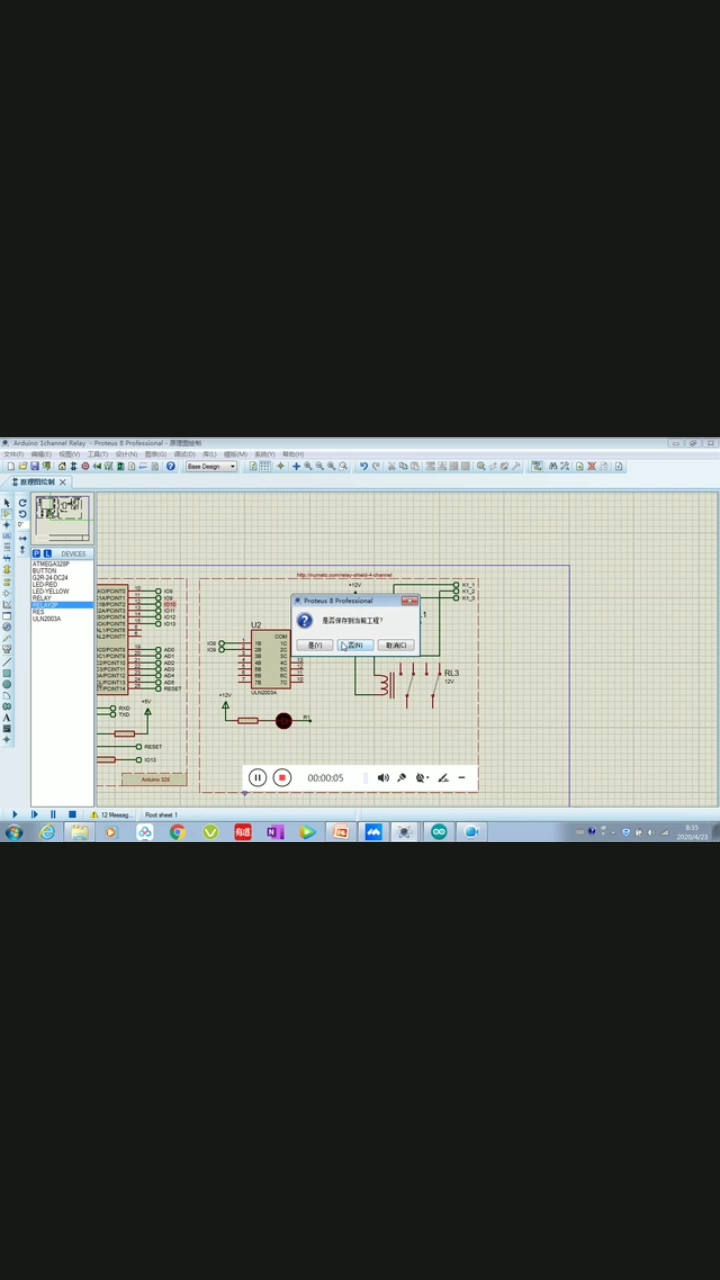 #硬聲創(chuàng)作季 protues仿真：Arduino uno繼電器控制仿真講解（1）