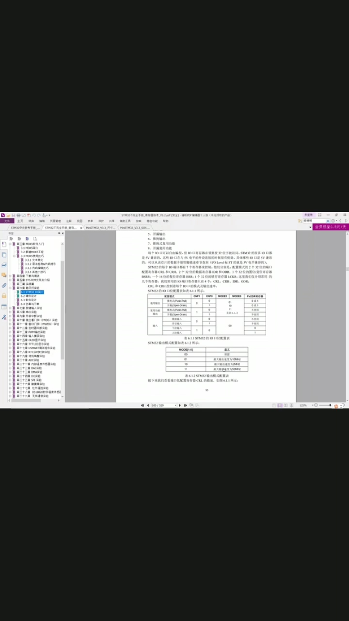 #硬聲創(chuàng)作季 stm32 GPIO1寄存器地址配置（1）