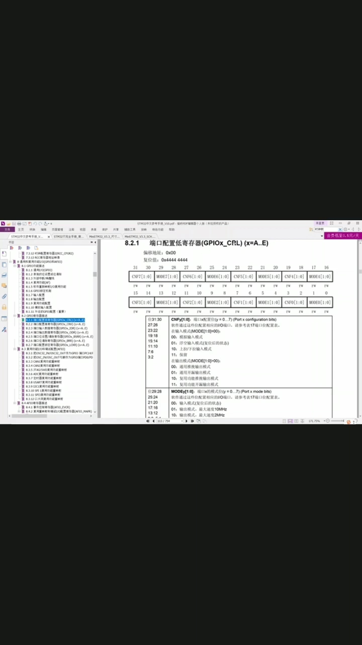 #硬聲創(chuàng)作季 stm32 GPIO1寄存器配置（3）