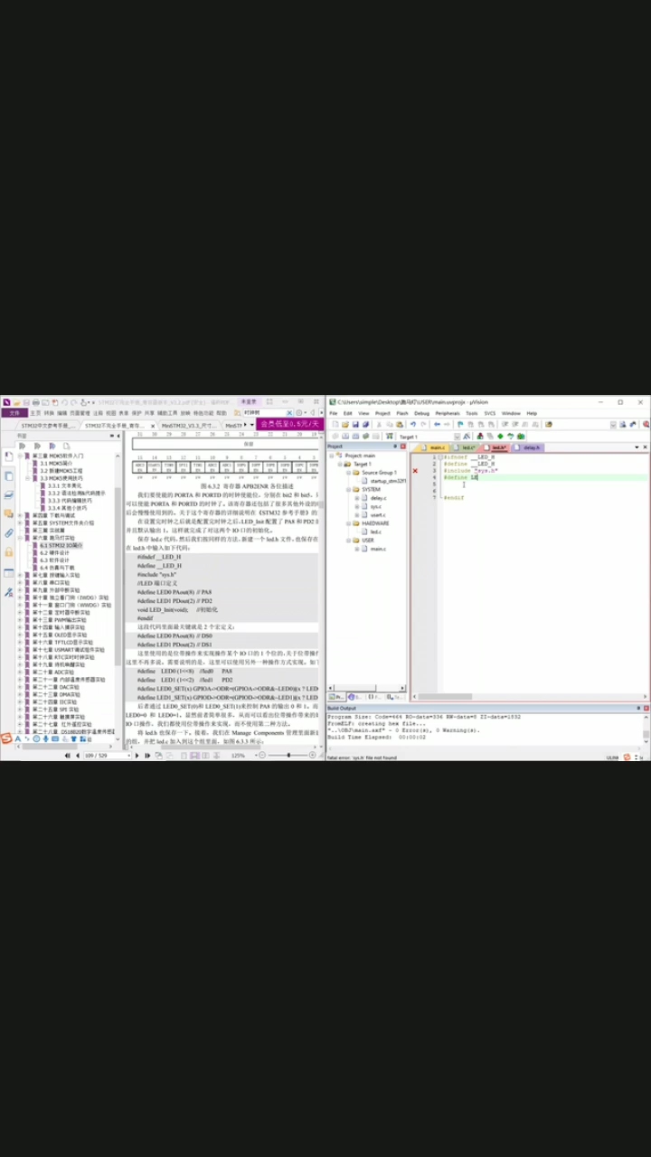 #硬声创作季 stm32 GPIO1寄存器配置（5）