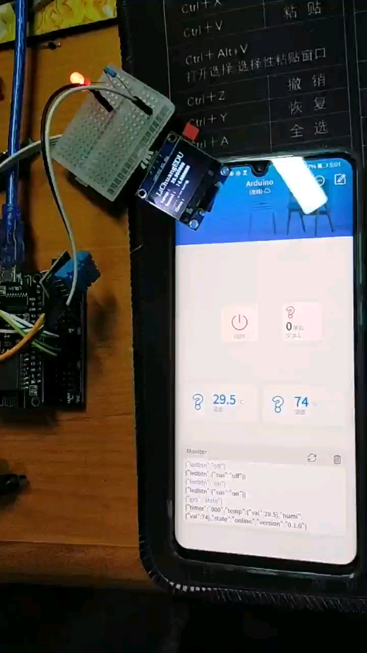 ESP8266物聯網續電器#電路設計 #物聯網 #電子元器件 