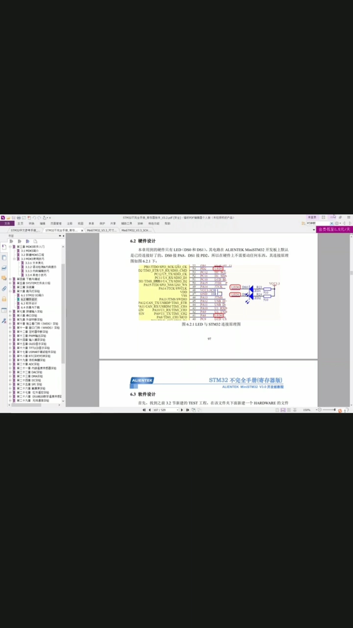 #硬聲創(chuàng)作季 protues仿真：stm32 GPIO1仿真實驗展示（3）