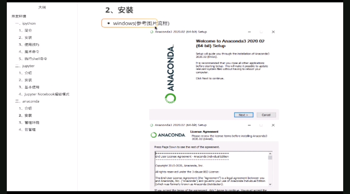 #硬聲創作季 Python數據分析全套教程，拿捏！ - 三、anaconda 1.介紹